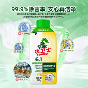 洗凈不傷機(jī)！seaways 水衛(wèi)士 洗衣機(jī)養(yǎng)護(hù)液500mL*3瓶