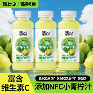 夏日控卡好幫手！輕上 青顏 復(fù)合小青檸汁果蔬汁 245ml*10瓶