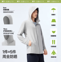  UPF100+！Beneunder 蕉下 2025新款 男女同款透氣輕薄涼感防曬衣 AS599