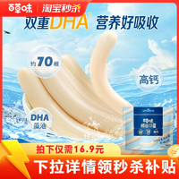 營養(yǎng)好吸收！百草味 原味鱈魚腸 560g/約70根