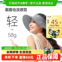 蕉下 空頂帽女戶外便攜防曬帽易收納環(huán)繞式超大帽檐遮陽帽