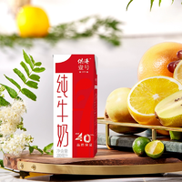 供港189標(biāo)準(zhǔn)！晨光 供港壹號 高鈣純牛奶 200ml*12盒*2箱