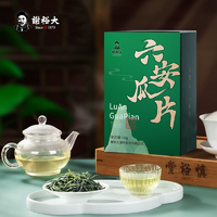 中華老字號！ 謝裕大 2025年新茶 六安瓜片綠茶 50g