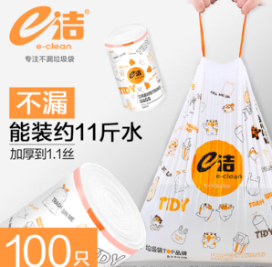 韌性強(qiáng)！e潔 自動(dòng)收口垃圾袋 加厚1.1絲 100只