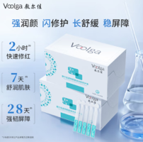 敷爾佳 透明質(zhì)酸鈉次拋修護(hù)液1.3mL*30支