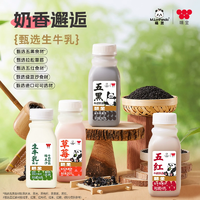 生牛乳配方！味全 五黑風(fēng)味牛奶飲品 240ml