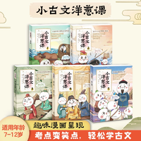 多角度攻克重點(diǎn)難點(diǎn)！學(xué)而思 小古文洋蔥課