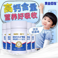 益生元+牛乳鈣！黃金搭檔×禾博士 益生元乳礦物鹽牛乳鈣壓片糖果 62片