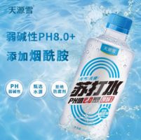 1.33元/瓶！天源雪 蘇打水運(yùn)動(dòng)飲料 368ml*15瓶