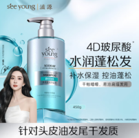無硅油配方！seeyoung 滋源 玻尿酸洗發(fā)水 450g