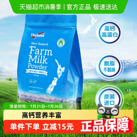 新西蘭進(jìn)口！紐仕蘭  脫脂奶粉（調(diào)制乳粉）1kg