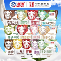 好喝的早餐奶！海河乳業(yè) 海河牛奶混合口味 220ml*10袋