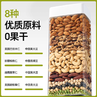 優(yōu)質(zhì)雙植物蛋白！天虹牌 淡鹽味混合豆+堅果仁（均衡A款）1kg