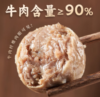牛肉含量≥90%！利園 潮汕牛肉丸 牛肉丸2斤+牛筋丸2斤 共2000g