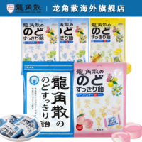 日本原裝進(jìn)口！龍角散 草本夾心潤(rùn)喉糖 全家桶5袋裝（70g*1袋+80g*4袋）