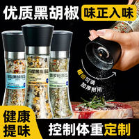 去腥提味！鯊魚菲特 檸檬黑胡椒海鹽粒陶瓷研磨瓶120g
