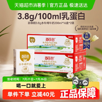 折2.34元/盒新低價(jià)！百菲酪 3.8g蛋白水牛純牛奶 200ml*32盒