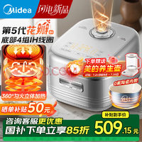 美的花瓣IH立體加熱電飯煲電飯鍋2-3-4-5-6人用 0氟陶瓷內(nèi)膽一級(jí)抗菌 家用小米粥快速飯柴火飯電煮飯煲 【1300w花瓣IH立體加熱 0氟青瓷內(nèi)膽】 4L