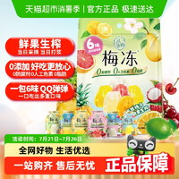 溜溜梅 天然梅凍6味繽紛超值裝400g