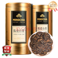 楊昌號 福鼎老白茶陳皮白茶餅罐裝200g