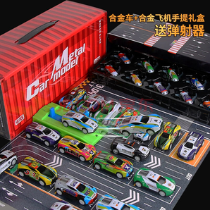 中精質(zhì)造 合金汽車模型套裝手提禮盒 送彈射器+地圖+專屬停車位