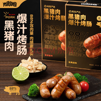 網(wǎng)易嚴(yán)選 88%黑豬肉爆汁烤腸 400g*3盒 共24根