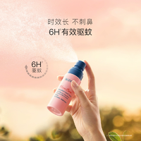 嬰兒也適用！Bodcrme 貝德美 7%默克驅(qū)蚊酯驅(qū)蚊噴霧75mL
