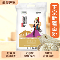 41年老品牌！陜富 新疆多用途面粉 10斤
