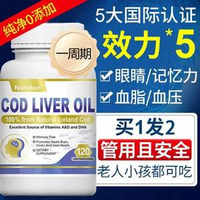 美國原裝進(jìn)口，Norvikon 諾維康 冰島深海黃金鱈魚肝油軟膠囊120粒*2瓶