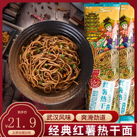 阿帆 武漢熱干面 152g*5包