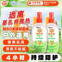 長效驅蚊止癢無刺激！美國莊臣 OFF! 歐護 噴霧驅蚊液100ml*2瓶