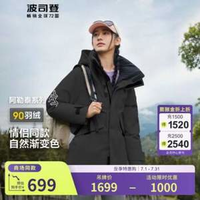 Bosideng 波司登 阿勒泰系列 男女款防風防潑水戶外羽絨服