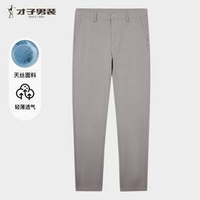 輕盈透氣！TRIES 才子 男士純色天絲休閑直筒褲51252E1420