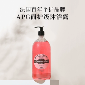 胖東來同款！法國百年品牌 麗芙 玫瑰沐浴露 1L