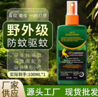 KSTE 10%避蚊胺戶外驅(qū)蚊噴霧100ML