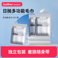 旅行出差戶外專用！unifree 悠派柔品 一次性加大加厚毛巾 30*70cm*6條裝