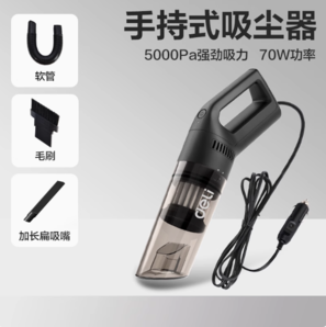 車家兩用！Deli 得力 DL808 手持式車載吸塵器 5000pa