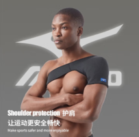 穩(wěn)定加壓防護！Mizuno 美津濃 CS0030 可調(diào)節(jié)運動護肩