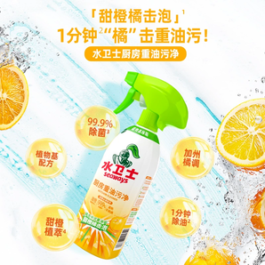 油污克星！seaways 水衛(wèi)仕 廚房重油污凈480g*2瓶裝+420g*1袋