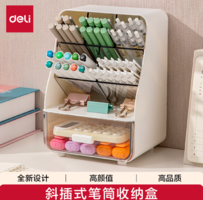 告別凌亂！Deli 得力 多功能六格筆筒PK133