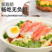 阿拉斯加海產(chǎn)協(xié)會官方認(rèn)證！優(yōu)形 阿拉斯加蟹肉棒 65g*5袋