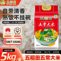 產(chǎn)地認(rèn)證！五稻田 五常大米 5kg