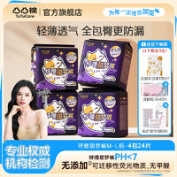 25年匠心國貨！輕薄裸感！舒萊 凸凸棉 呼嚕甜夢褲褲型衛(wèi)生巾 24條