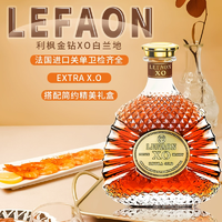 法國原瓶進口！LEFAON 利楓 40度金鉆XO白蘭地700mL禮盒裝 送禮袋