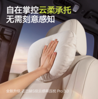 3D立體支撐減壓！Deti 德體 親膚麂皮絨汽車頭枕護(hù)頸枕 多色