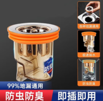 雙重防臭！米良品 廚衛(wèi)下水道防臭盾地漏芯 2只裝