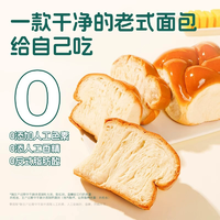 添加30%純牛奶！士丹頓茶餐廳 拉絲老面包 600g/6包