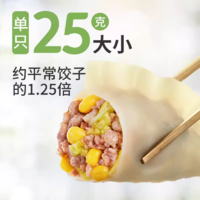 13.99元/袋！bibigo 必品閣 王水餃 玉米豬肉/白 菜豬肉水餃 1200g（48只）*4袋