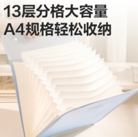 13層大容量！deli 得力 13層豎式風(fēng)琴包試卷手提收納袋