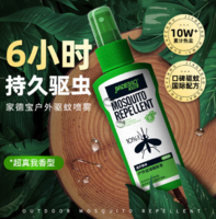 夏日外出必備！JIADEBAO 家德寶 戶外驅(qū)蚊噴霧驅(qū)蚊液100mL